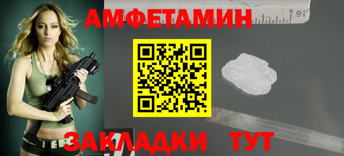 АМФ VHQ Куйбышев
