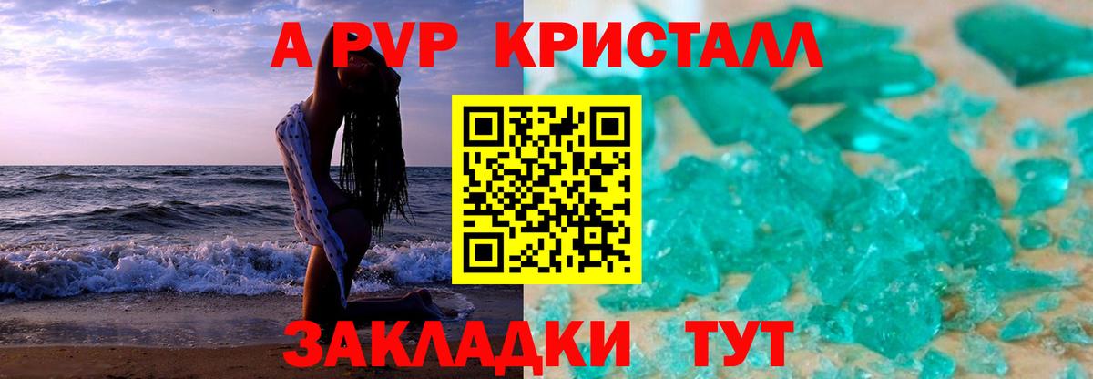 Куйбышев  A-PVP мука  А ПВП СК КРИС  Вход с VPN 