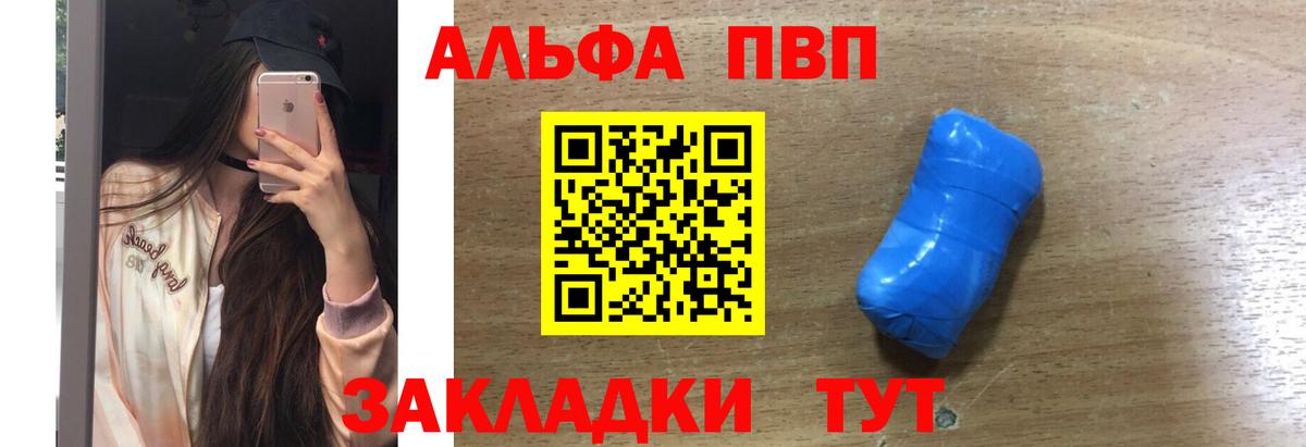 где купить наркотик  Alfa_PVP  Alfa_PVP VHQ  Куйбышев  APVP кристаллы 
