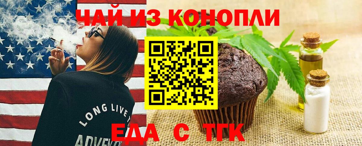 Печенье с ТГК марихуана  Вход с VPN  Куйбышев 