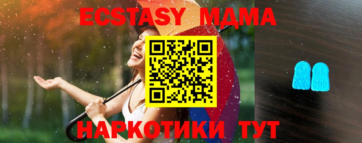 ЭКСТАЗИ 300 mg  Вход с VPN  Куйбышев  ЭКСТАЗИ Cube 