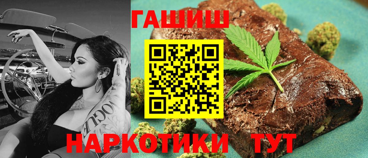 Гашиш  закладка  Гашиш убойный  Куйбышев  Гашиш хэш  Вход с VPN 