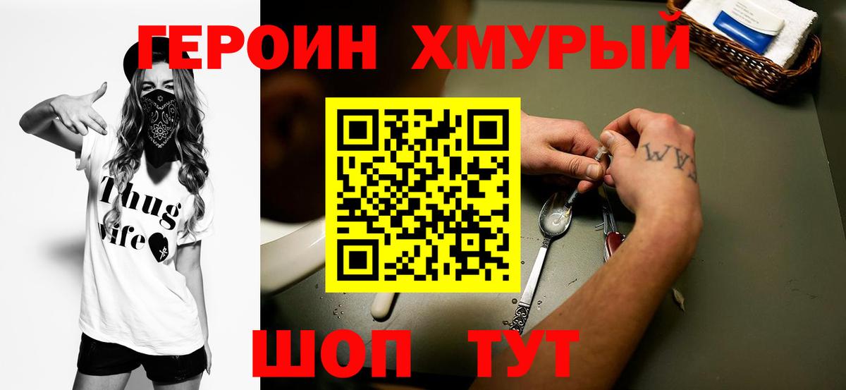 Куйбышев  ГЕРОИН афганец  ГЕРОИН  Вход с VPN 