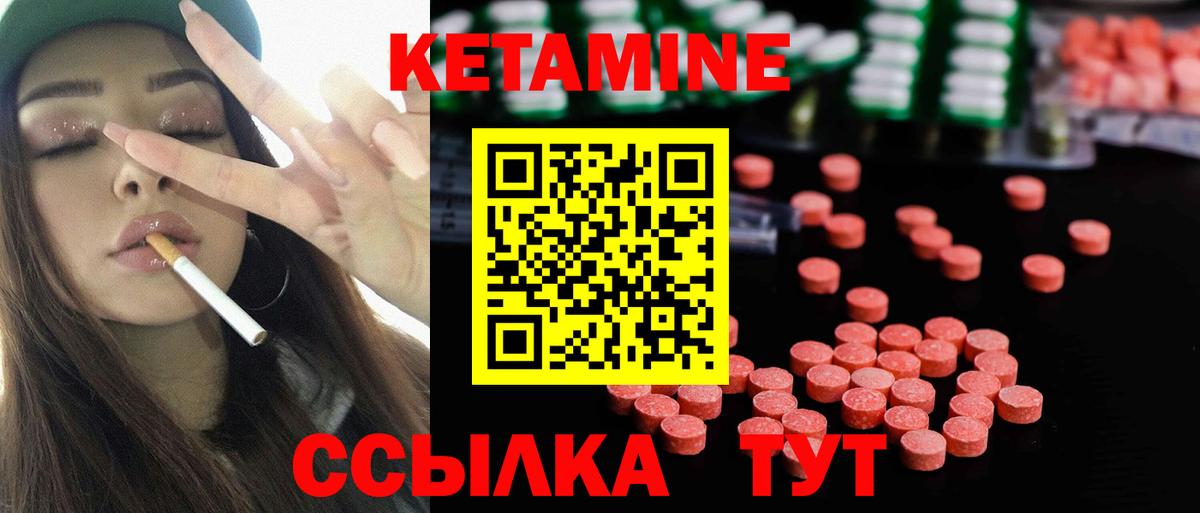 Куйбышев  КЕТАМИН VHQ  Вход с VPN  Кетамин ketamine 