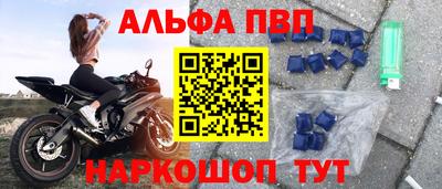 стафф Апшеронск