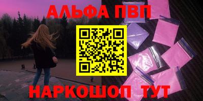 стафф Апшеронск