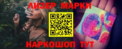 марки lsd Кандалакша