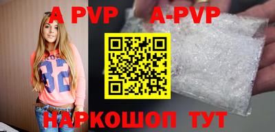альфа пвп VHQ Камышлов