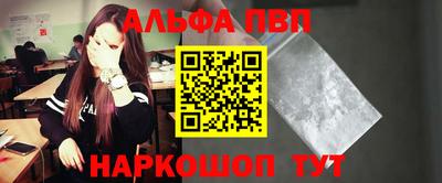 альфа пвп VHQ Камышлов