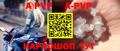 стафф Апшеронск