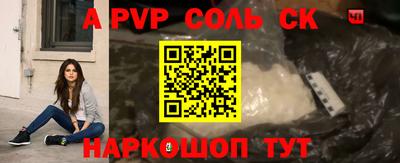 альфа пвп VHQ Камышлов