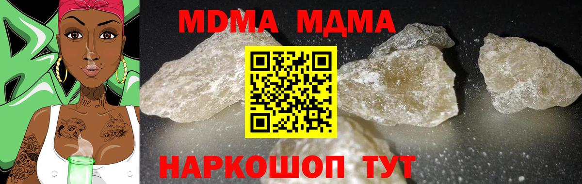 МДМА VHQ  МДМА  Куйбышев  Вход с VPN 