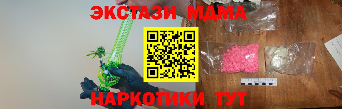 MDMA crystal Куйбышев