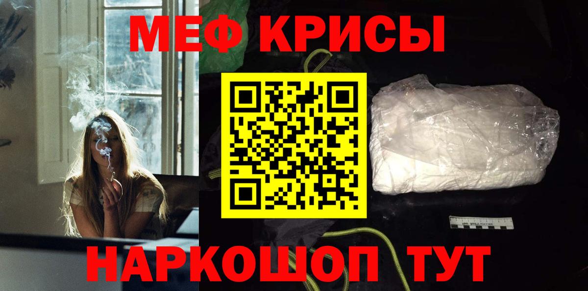 МЯУ-МЯУ 4 MMC  МЕФ  МЯУ-МЯУ мука  Куйбышев 