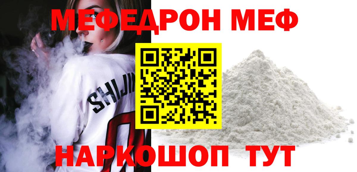 Куйбышев  МЯУ-МЯУ  МЕФ  Мефедрон мяу мяу  Мефедрон мяу мяу  Вход с VPN 