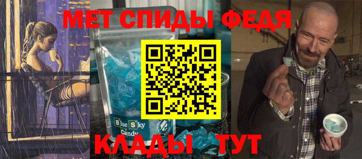 Метамфетамин кристалл  Куйбышев 