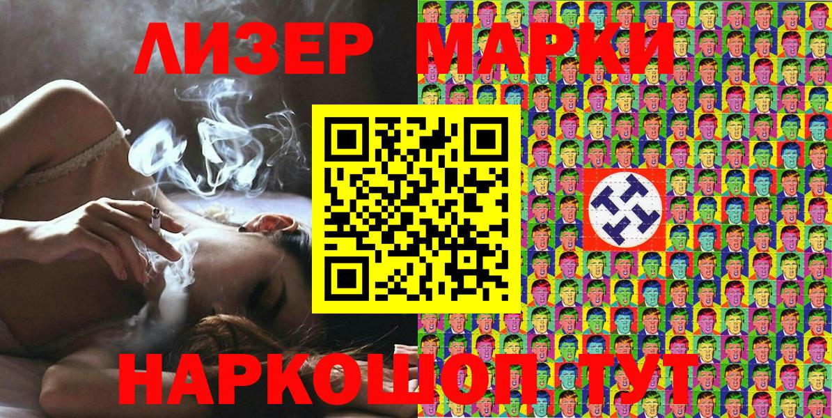 Марки N-bome 1,8мг  Вход с VPN  Куйбышев 