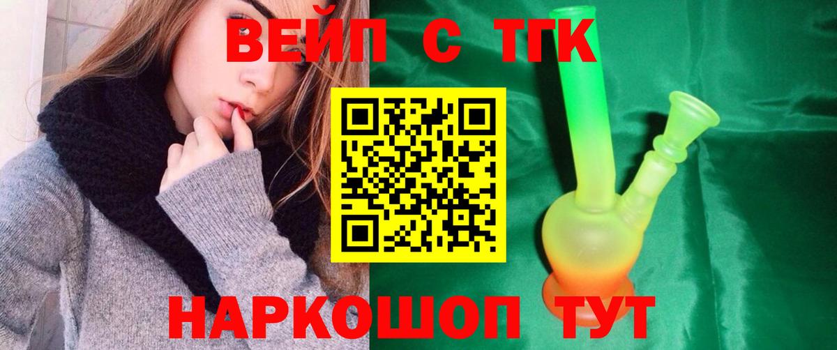 ТГК THC oil Куйбышев