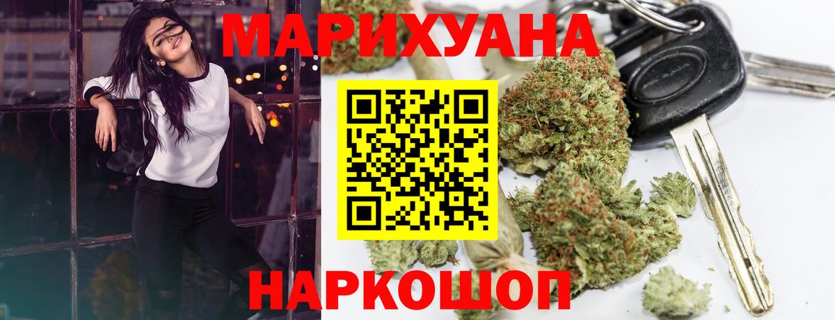 Марихуана Ganja Куйбышев